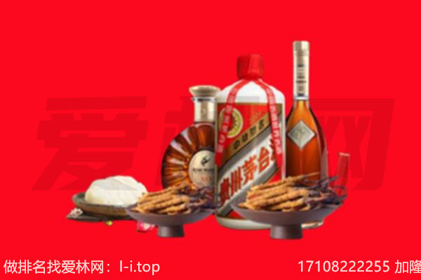 洛川县礼品回收.jpg