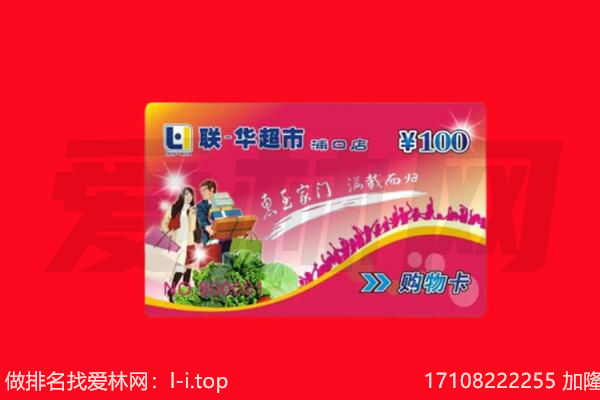 洛川县购物卡回收.jpg